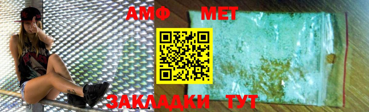 АМФЕТАМИН 97% Нововоронеж