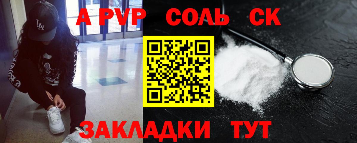 A PVP мука Нововоронеж