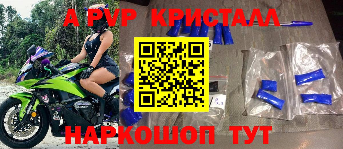 Нововоронеж  Alpha PVP мука  Alfa_PVP кристаллы  Вход с VPN  А ПВП кристаллы 