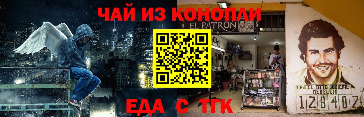 Печенье с ТГК конопля  Вход с VPN  Нововоронеж 