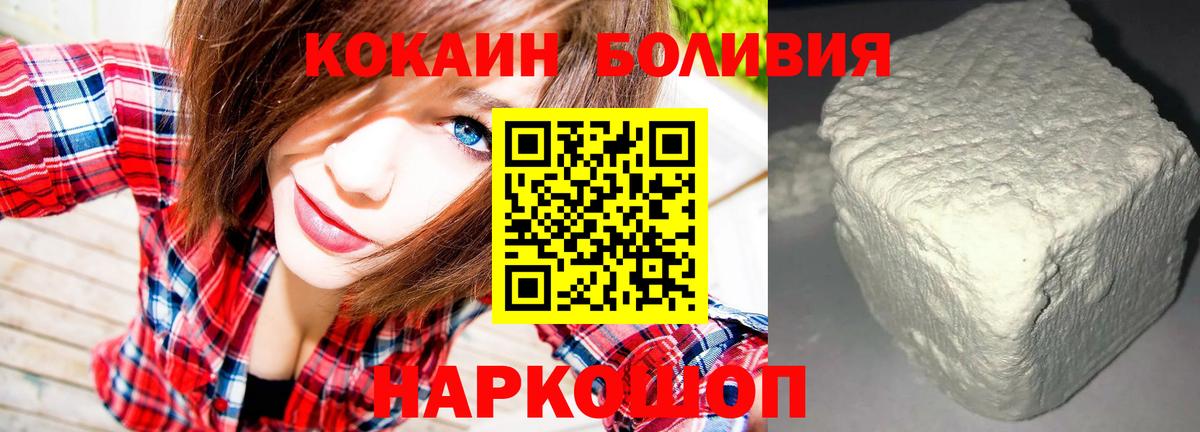 КОКАИН Колумбийский  Cocaine 97%  сколько стоит  COCAIN  Нововоронеж  Вход с VPN 