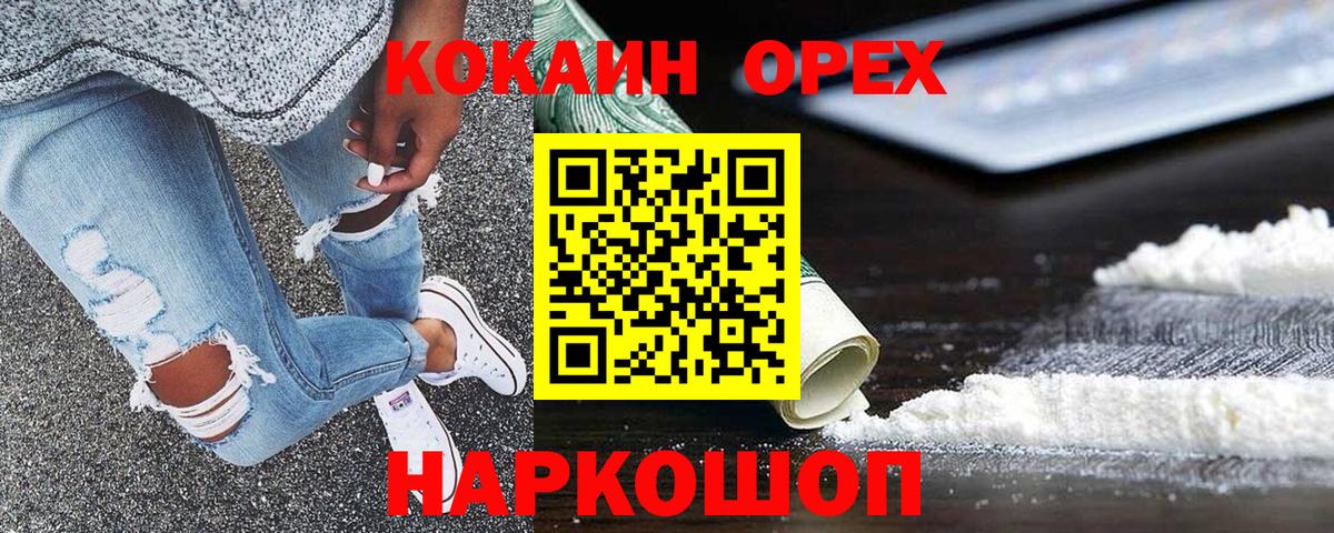 Cocaine Перу Нововоронеж