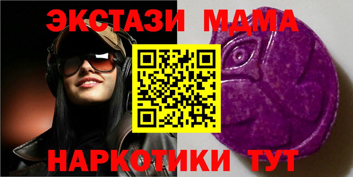 даркнет как зайти  Ecstasy  Вход с VPN  Ecstasy 99%  Нововоронеж 