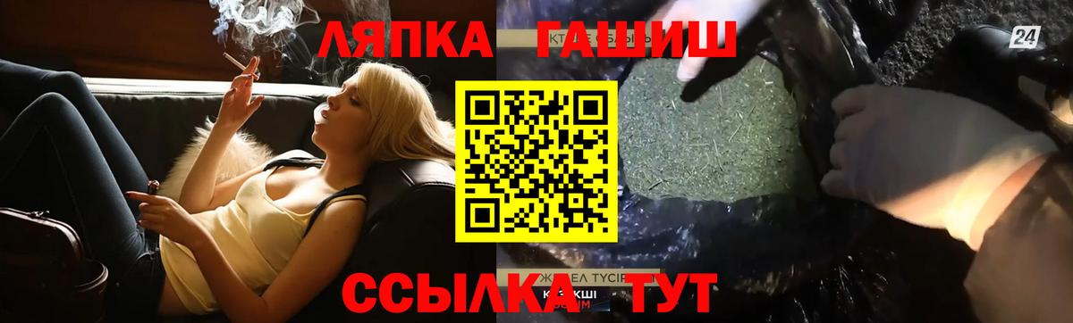 Нововоронеж  Гашиш ice o lator  Вход с VPN 