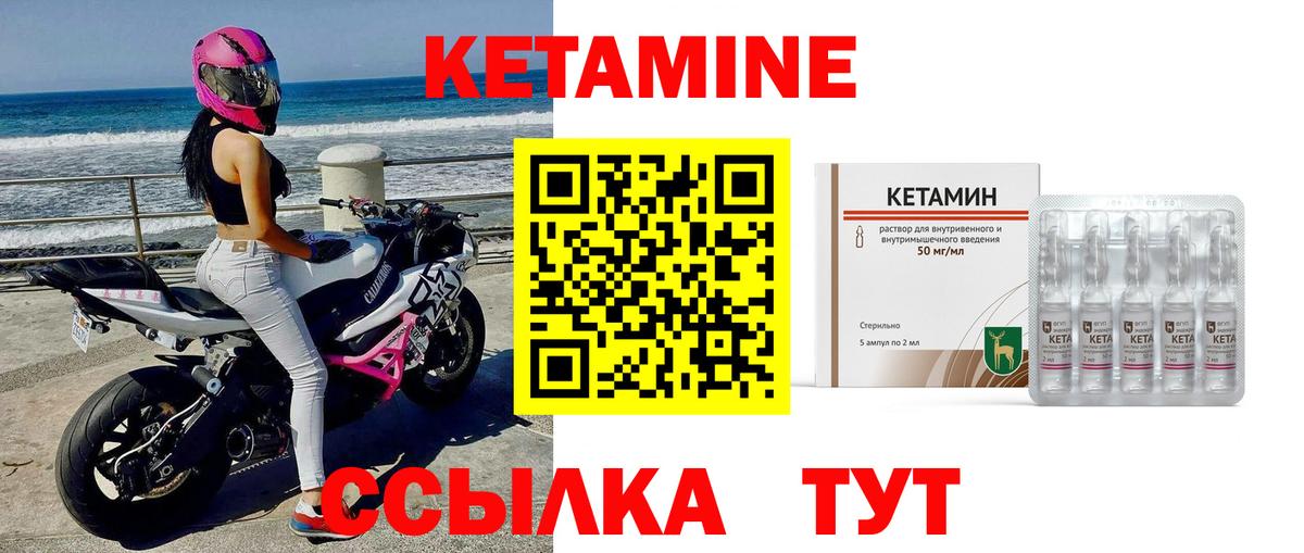 КЕТАМИН VHQ Нововоронеж