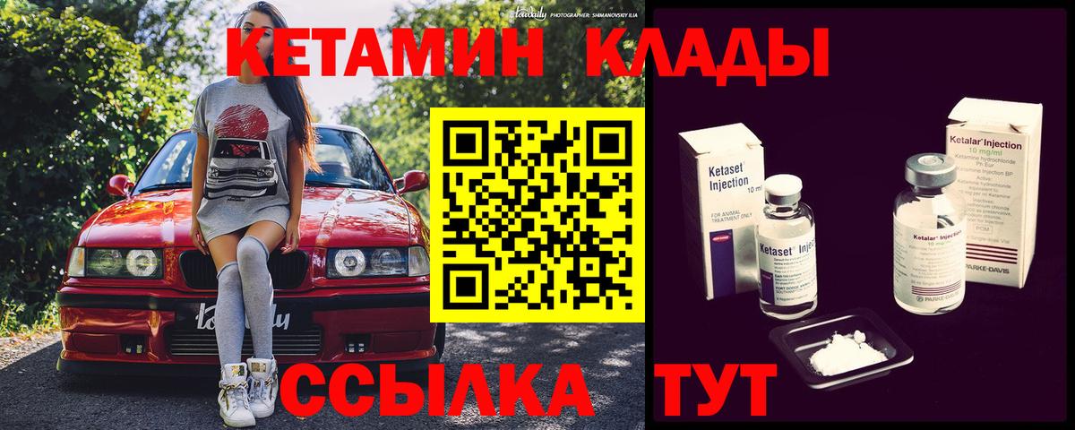 Нововоронеж  КЕТАМИН VHQ  КЕТАМИН VHQ  Вход с VPN 