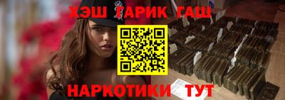 синтетический гашиш Гай