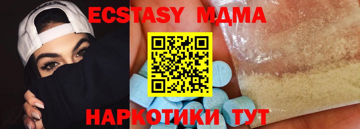 MDMA crystal Нововоронеж