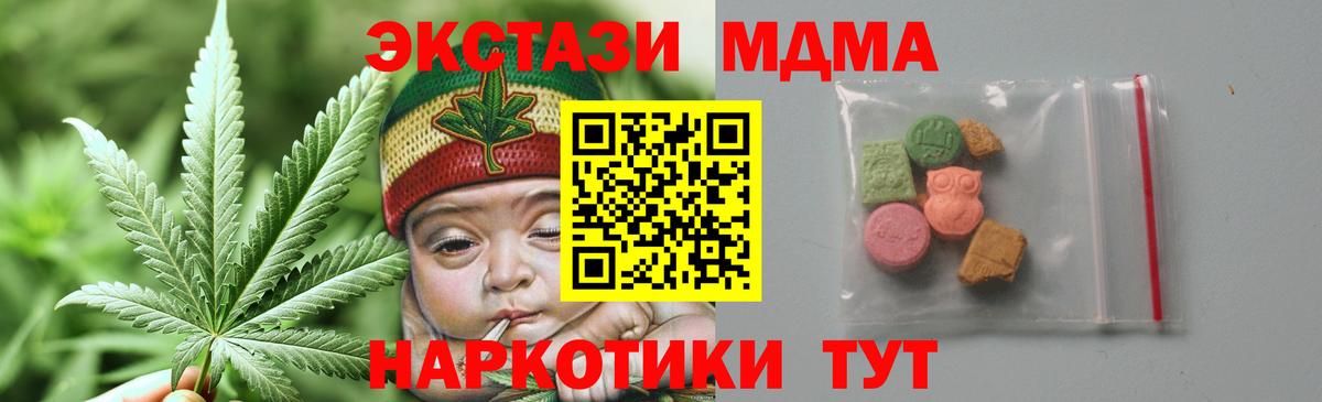 МДМА crystal  Вход с VPN  MDMA crystal  MDMA  Нововоронеж 