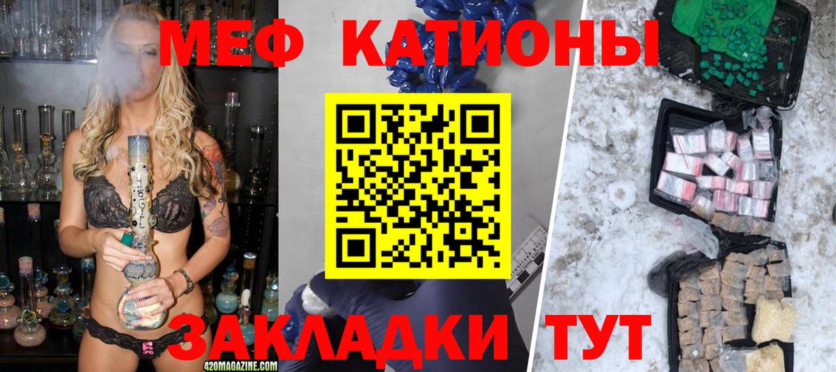 ссылка на мегу рабочий сайт  Меф мяу мяу  МЕФ  Вход с VPN  МЕФ 4 MMC  Нововоронеж 