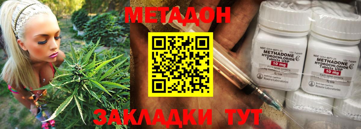 Метадон белоснежный  Метадон methadone  Нововоронеж  Вход с VPN 