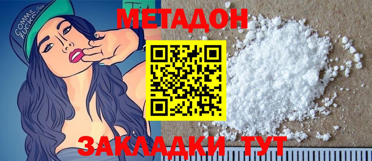 МЕТАДОН мёд Нововоронеж