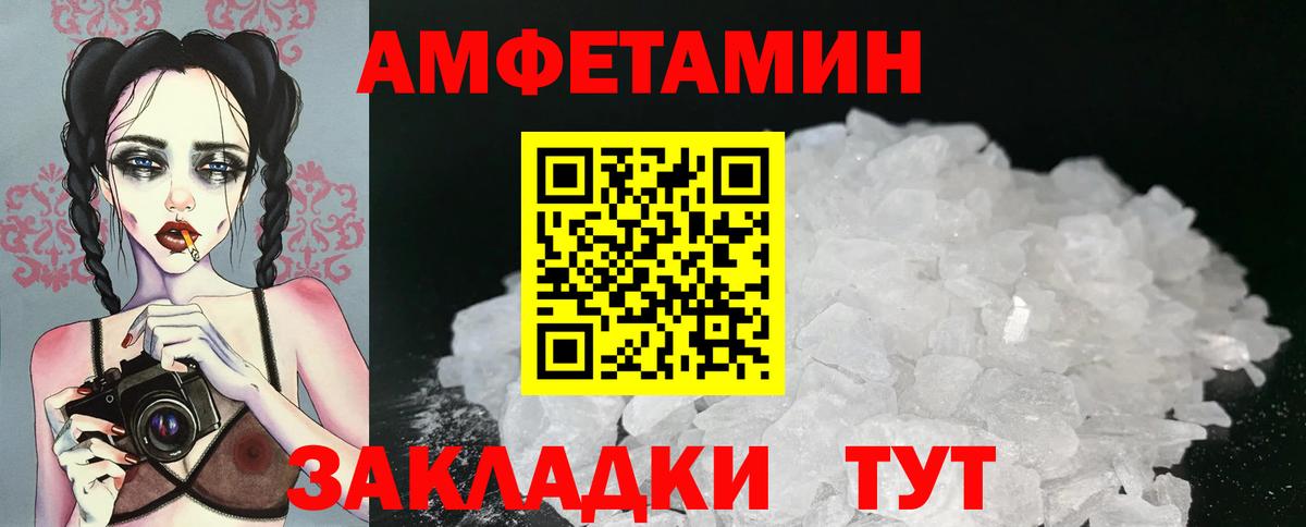 Метамфетамин Декстрометамфетамин 99.9%  Вход с VPN  Нововоронеж 