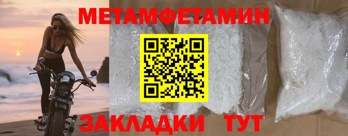 Метамфетамин винт Нововоронеж