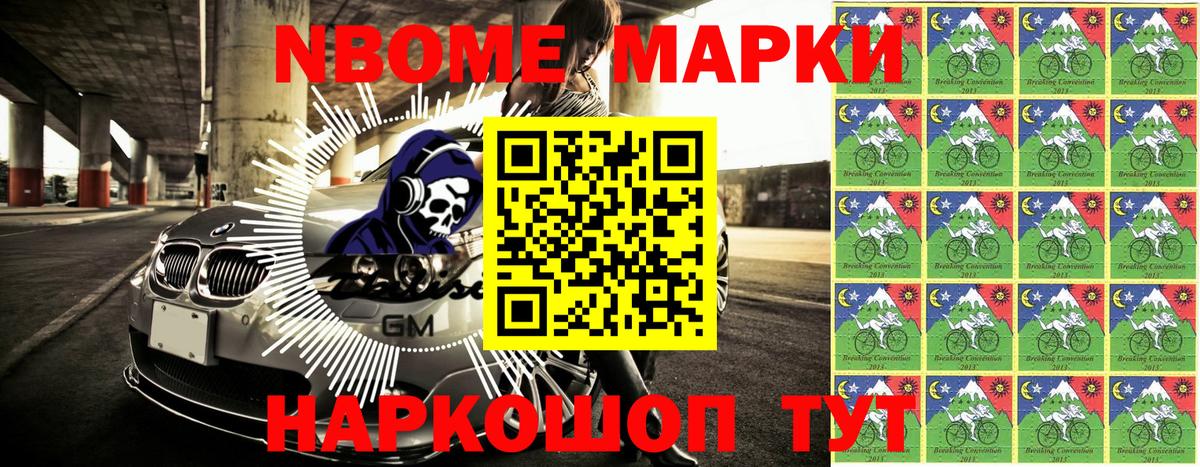 Марки NBOMe  Марки NBOMe 1,8мг  Вход с VPN  Нововоронеж  Марки NBOMe 1,8мг 