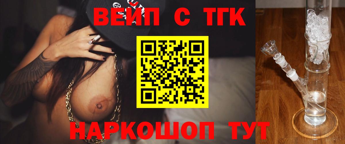 Дистиллят ТГК THC oil  Вход с VPN  Дистиллят ТГК вейп  Нововоронеж 
